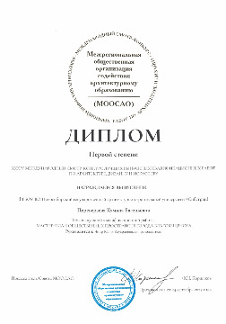 грамота29092025_0009_page-0001.jpg