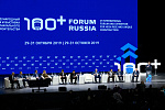 Форум высотного и уникального строительства 100+