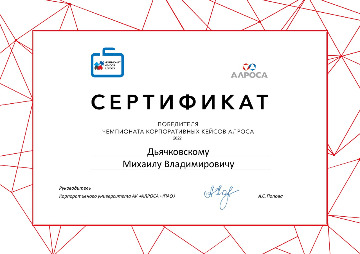 Сертификаты победителей-001.jpg
