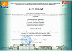Олимпиада «Строительство»