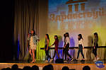 Фестиваль первокурсников 2019