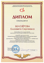 Всероссийский конкурс в области строительства