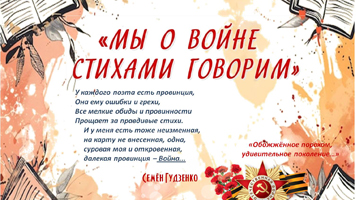 Библиотека подготовила виртуальную выставку, посвященную Дню Победы