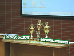 Экологический кубок 2017