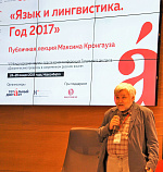 Готовимся к Тотальному диктанту!