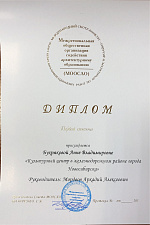 Международный смотр-конкурс лучших выпускных квалификационных работ по архитектуре, дизайну и искусству