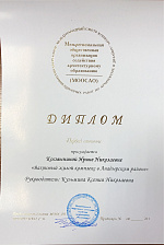 Международный смотр-конкурс лучших выпускных квалификационных работ по архитектуре, дизайну и искусству