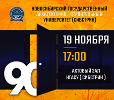 Приглашаем на фестиваль студенческого творчества общежитий «Творческая осень – Студгородок – 2019»