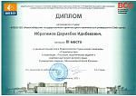 Олимпиада «Строительство»
