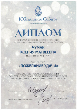 Чумак-К.М