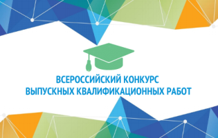 Выпускная квалификационная работа магистра НГАСУ (Сибстрин) заняла II место в конкурсе на медаль РААСН им. Н.В. Никитина
