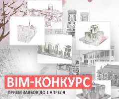 Принимаются заявки от студентов на IV конкурс архитектурно-строительного проектирования «Мастер-Renga»