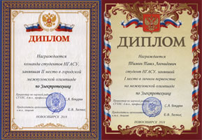 Студенты Сибстрина стали призерами городской олимпиады по электротехнике