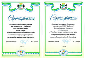 Команда интеллектуалов Сибстрина заняла 2-е место по итогам городского  конкурса по избирательному праву и избирательному процессу среди студентов вузов Новосибирска