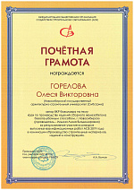 Всероссийский конкурс в области строительства