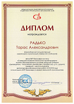 Всероссийский конкурс в области строительства