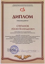 Всероссийский конкурс в области строительства