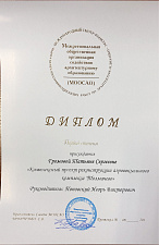 Международный смотр-конкурс лучших выпускных квалификационных работ по архитектуре, дизайну и искусству
