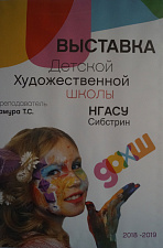 Выставки работ учащихся Детской художественной школы
