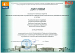 Олимпиада «Строительство»