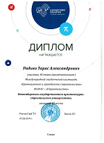 Международная олимпиада по "Промышленному и гражданскому строительству"