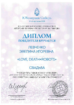 Левченко
