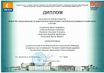 Олимпиада «Строительство»