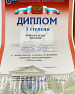Межвузовский конкурс по риторике