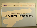 Rukami.Новосибирск