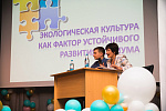 Общественный диалог: экология и устойчивое развитие территории