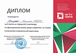 Городская Олимпиада «Весь мир – театр»