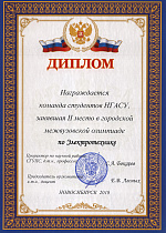 Электротехника