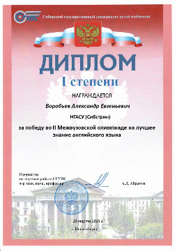 Воробьев_page-0001.jpg