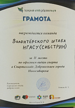 Спартакиада