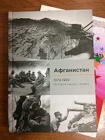 Я помню, я горжусь!