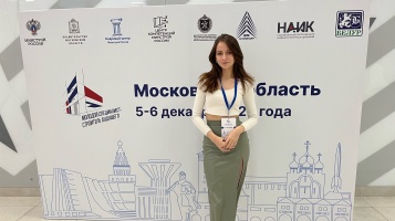В Московской области состоялся итоговый форум 2023 года «Молодой специалист – строитель будущего»