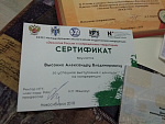 Экология России и сопредельных территорий