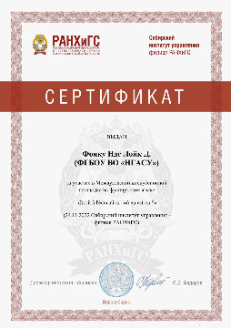 Фонк Нде Лойк Д