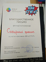 Кубок ректора СГУГиТ