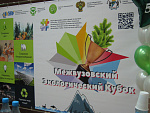 Экологический кубок 2017