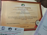 Экология России и сопредельных территорий