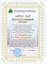 Международная научно-техническая конференция в Казахстане