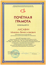 Всероссийский конкурс в области строительства