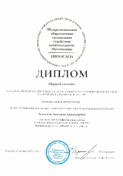 грамота29092025_0004_page-0001.jpg