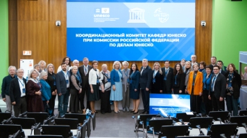 Итоги Форума Кафедр Юнеско Российской Федерации