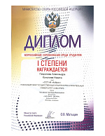 Городские технологии 2017