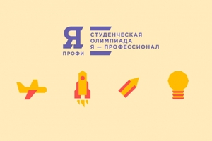 Более 11 тысяч заявок подали на олимпиаду «Я – профессионал» студенты из Новосибирской области