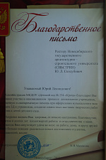Сибстрин – вечное древо жизни