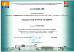 Олимпиада «Строительство»