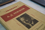 Крячков должен стать брендом Новосибирска